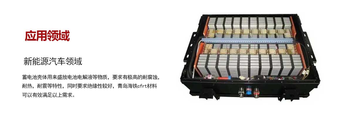 新能源汽(qi)車領域